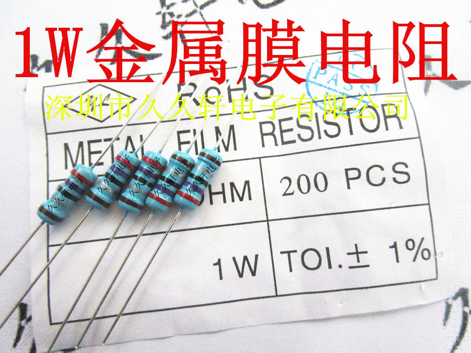 金属膜电阻 1W 1% 3.9电阻器