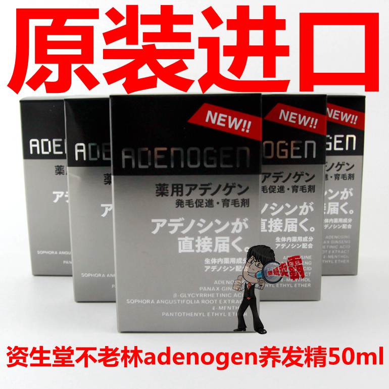 4»Ê¹ÚÌØ¼Û×ÊÉúÌò»ÀÏÁÖADENOGEN ·ÀÍÑÉú·¢Ñø·¢¾«50ml¼ÓÇ¿°æ
