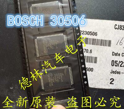 30506  汽车电脑板芯片 全新进口原装 专业汽车IC