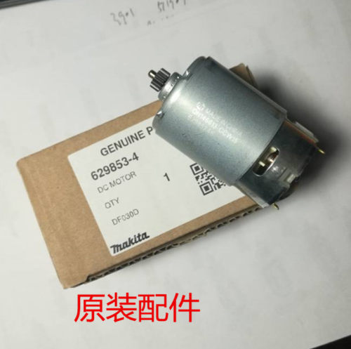 牧田电机充电开关DF330D电动工具