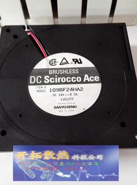 原装三洋鼓风机12CM 24V 0.3A 109BF24HA2 涡轮风扇 烧烤炉风扇