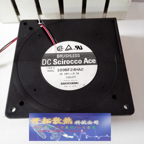 原装三洋鼓风机12CM 24V 0.3A 109BF24HA2 涡轮风扇 烧烤炉风扇