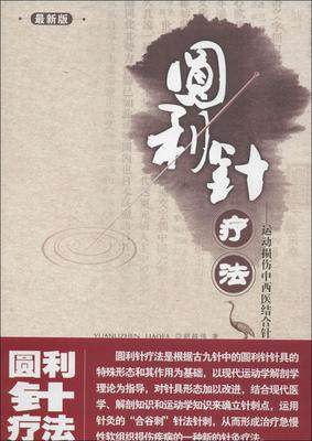 胡超伟圆利针价格 胡超伟圆利针图片 星期三