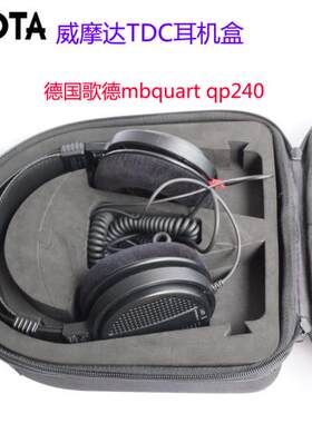 监听德国大师耳机盒