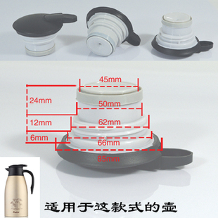 瓶塞 暖壶 盖子 品家欧橡金旺匡迪迪士尼水香 一滴水典雅保温壶盖