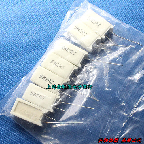 5W水泥电阻 5W2RJ 5W 2R 2欧 立式 5W2R 5% 原装(10只5元)