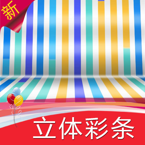 【立体彩条】演出背景高清LED视频素材 舞台背景 节目表演素材