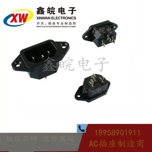 供应 AC04 电动车充电插孔 AC电源插座 喷雾器充电插座