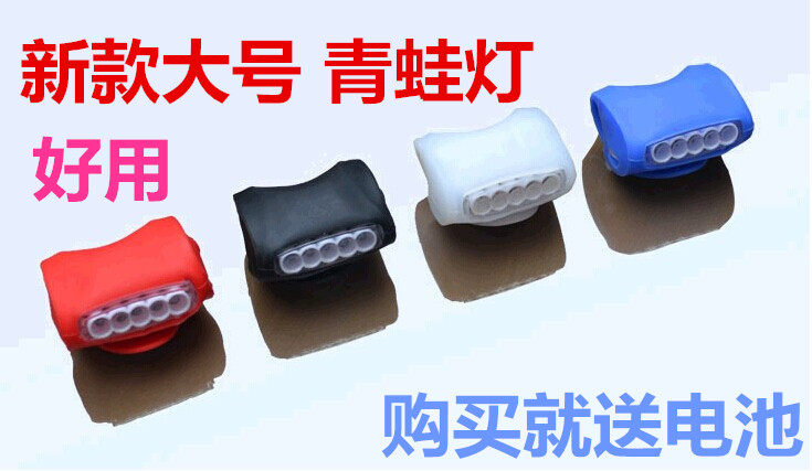 新款超亮闪灯山地公路自行车牛蛙灯青蛙灯硅胶尾灯头灯警示灯