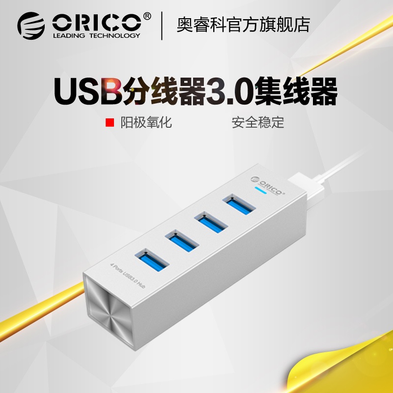Hub USB - Ref 369931 Image 1