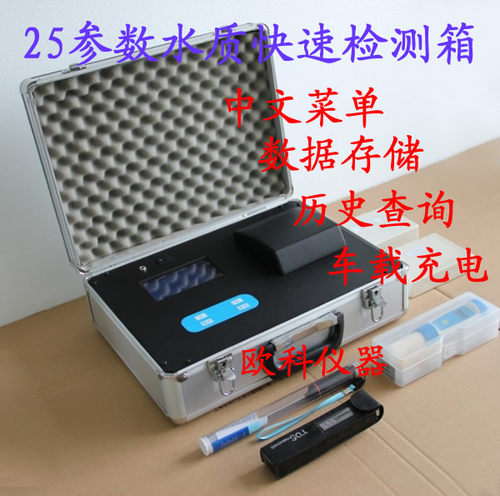 SC-1Y水质快速检测箱海恒