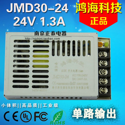 正品 鸿海 24V电源 30W开关电源 JMD30-24 30W 24V 1.3A 超薄