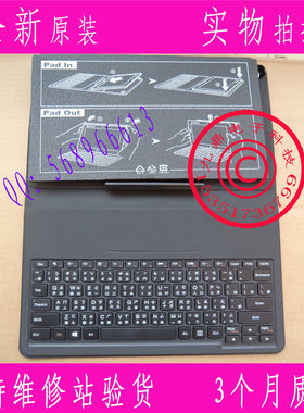 全新联想 Miix3 10寸 MIIX 3 1030 带皮套TW繁体中文平板电脑键盘