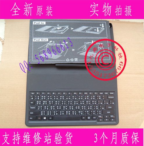 全新联想 Miix3 10寸 MIIX 3 1030 带皮套TW繁体中文平板电脑键盘