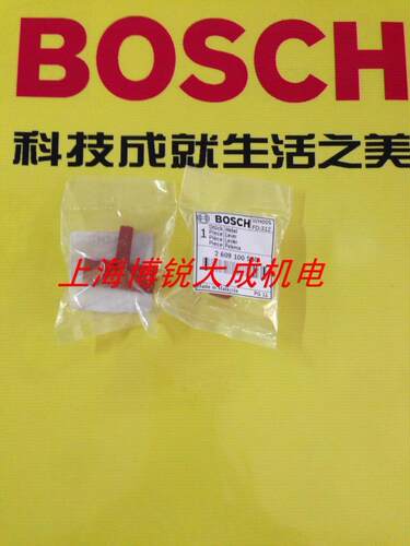 博世BOSCH电动工具 原装配件 冲击钻GSB10RE/13RE/16RE 拨挡