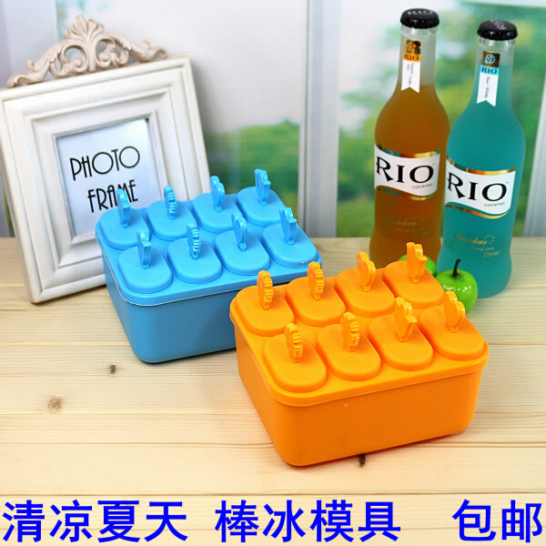 diy无毒模具冰棒盒冰格雪糕模具