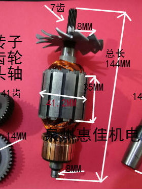 08-13转子7齿转子配龙牌J1Z-SD08-13A电钻齿轮龙牌08-13齿轮头轴