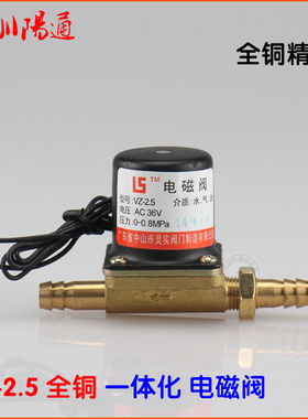 VZ-2.5电磁阀通用型DC24V AC36V AC220焊机气阀全铜一体化电磁阀