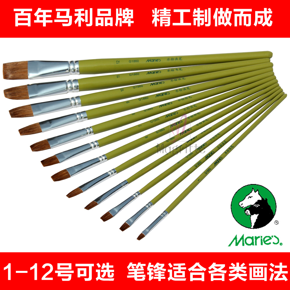 ÕýÆ·ÂíÀûÅÆG1860ƽͷÀǺÁË®·Û»±ÊÌ××° 6Ö§µ¥Ë«ºÅ µ¥Ö§1-12ºÅ ÓÍ»±Ê±ûÏ©»±ÊÅűÊË¢¶ùͯѧÉúÉ«²ÊÃÀÊõ»æ»±Ê
