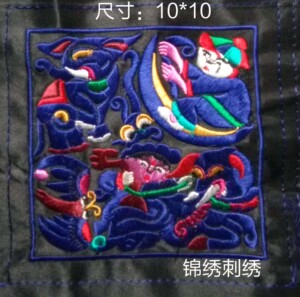 民族机绣特色绣片 苗族工艺品仿苏绣 机绣绣片