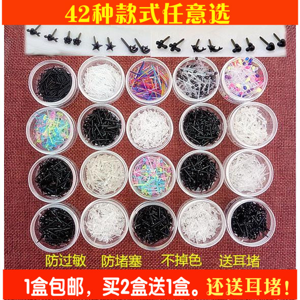 简约耳棍透明消毒棒耳棒五角星火柴头防过敏消炎棒塑料针耳钉盒装