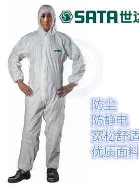 世达防静电服连体连帽防尘服 喷漆工作服带帽防护服无尘服洁净服