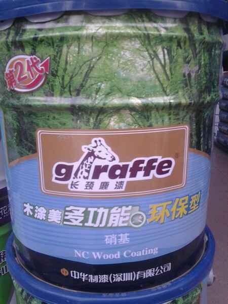 Giraffe Brand Wood Covert Beautiful Nital Wood Lacquer Series 10 кг 10 кг