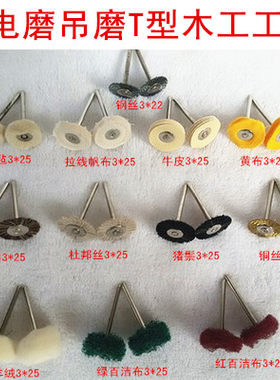 迷你抛光刷小号电磨刷