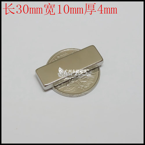 稀土永磁钕铁硼超强长方形