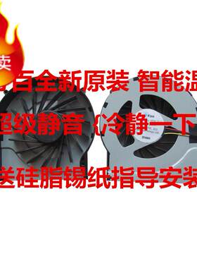 全新原装 神舟 优雅A560P I7 I3 D1 D2 D3 D4 D5 笔记本CPU风扇