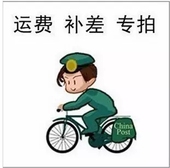 补拍运费或差价专用= 差多少拍多少个 拍一个为5元