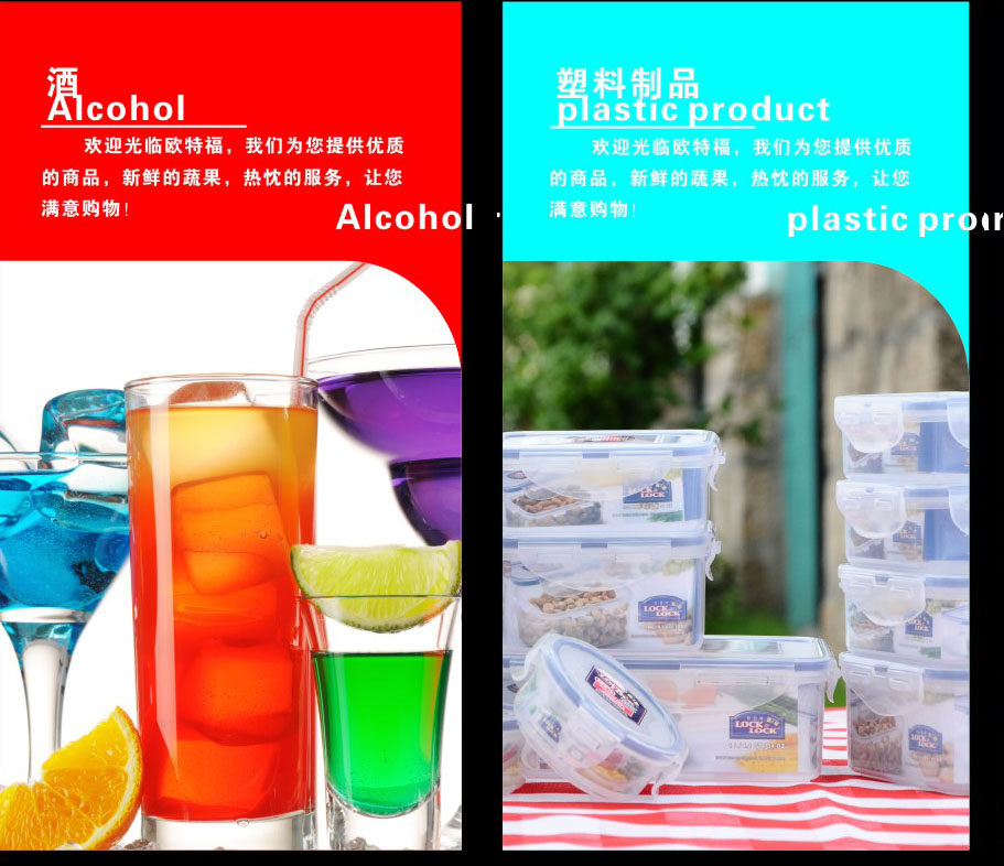 754海报印制展板写真喷绘172超市商品区分类宣传牌吊旗酒塑料制品