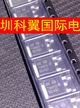 79M15   L79M15CDT三端稳压电路 贴片TO-252 国产全新原装