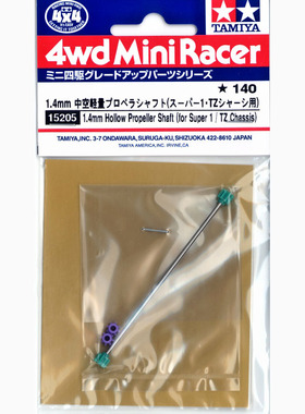 正品田宫迷你四驱车配件S1/AR/S2/STZ/VS/TZ-X中空传动轴 15205
