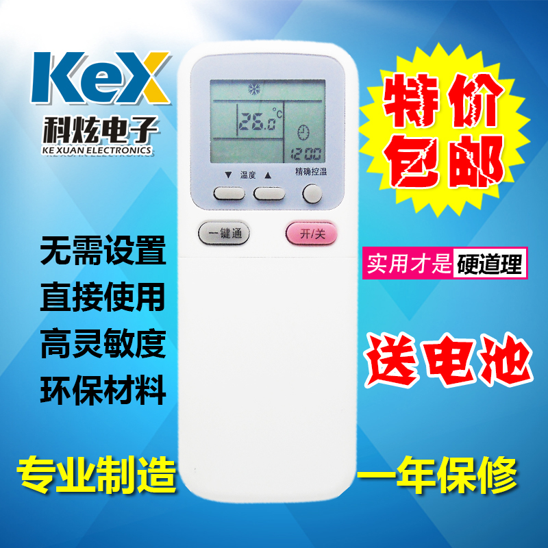 惠而浦空调遥控器KK34A-1 KK29A/29B-1KK29A-2 ISH-120KV3A/G包邮