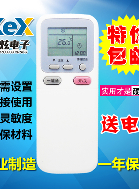 惠而浦空调遥控器KK34A-1 KK29A/29B-1KK29A-2 ISH-120KV3A/G包邮