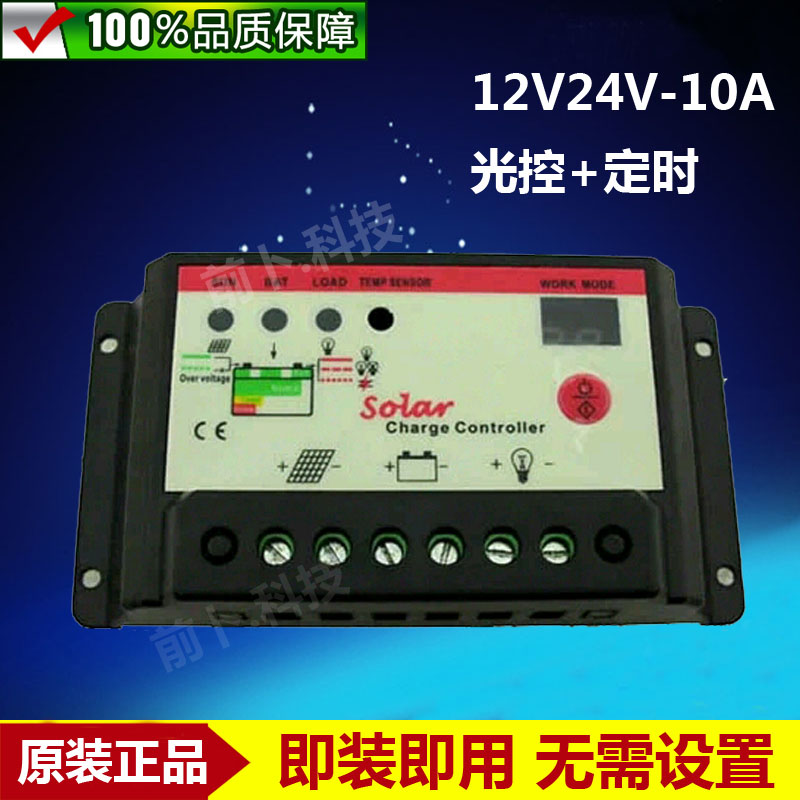 Ì«ÑôÄÜ¿ØÖÆÆ÷12V24V10A Ë«ÊýÂë¹ÜÏÔʾ µç³Ø³äµç¿ØÖÆÆ÷ Óж¨Ê±¹¦ÄÜ