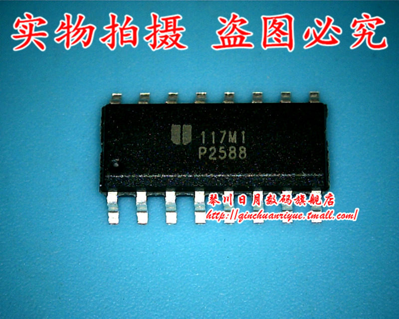 集成电路鸿顺电子EUP2588DIR1