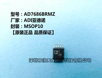 AD7686BRMZ模数转换器原装