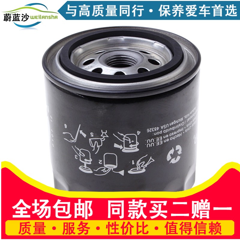 适配酷威 酷博 指南者 铂锐菲跃自由客 自由光机油滤芯滤清器格