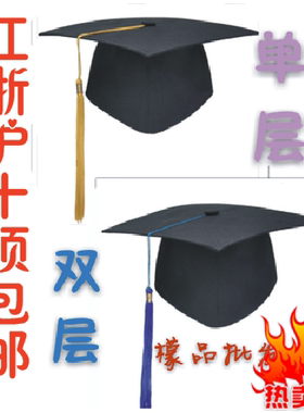 导师帽 学士帽 硕士帽 博士帽 成人仪式帽 导师帽