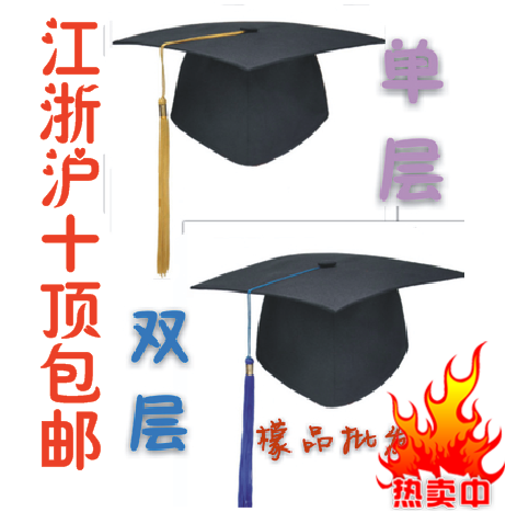 导师帽 学士帽 硕士帽 博士帽 成人仪式帽 导师帽