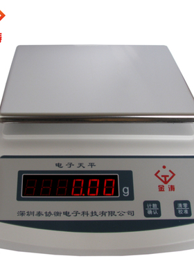金涛充电式电子天平0.1g/0.01g 1kg-10kg珠宝称厨房称重克称台秤