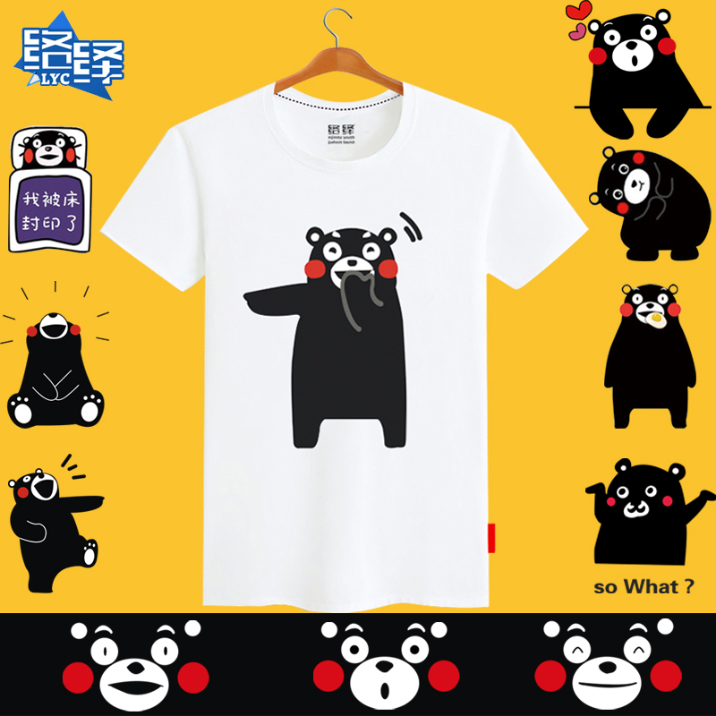 络绎熊本熊情侣短袖T恤2017kumamon吉祥物萌熊纯棉圆领印花半截袖|ruв категории Мужская одежда, футболка - от Buy2taobao.com для оказания профессиональной услуги покупки агента Taobao