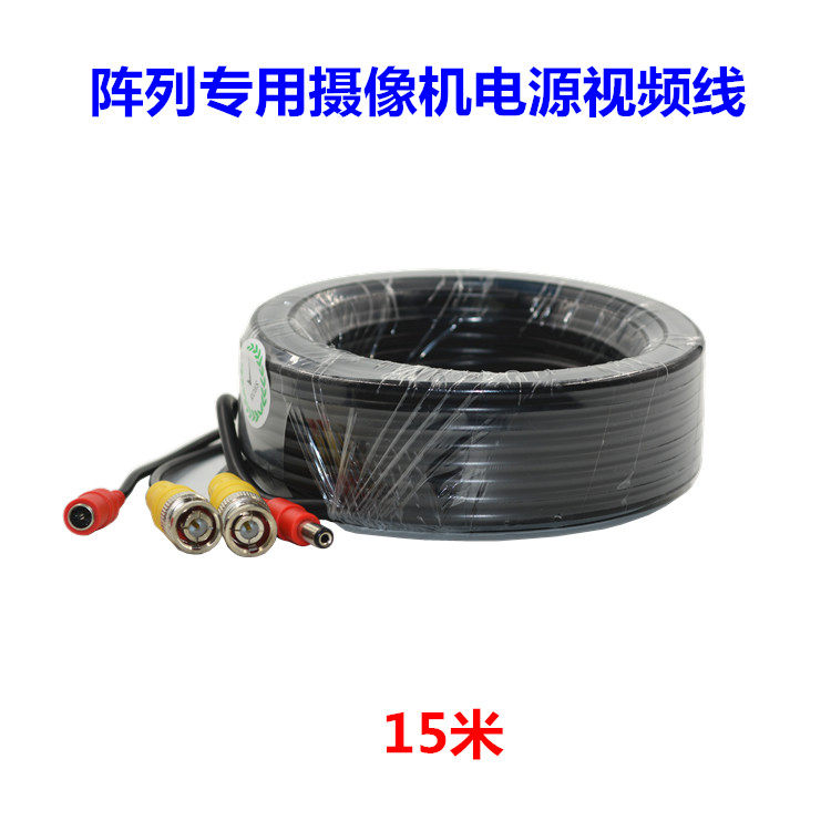 模拟监控摄像头电源视频综合一体线大功率延长纯铜15米成品二合一