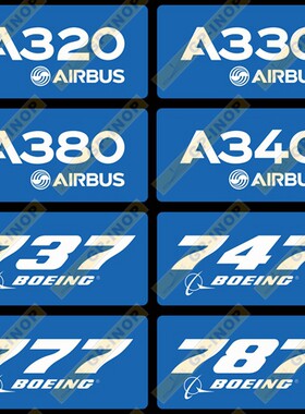 波音空客机型大号贴纸标志