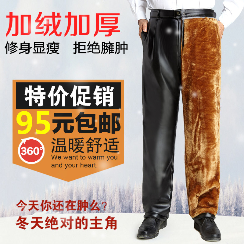 Pantalon cuir homme droit pour hiver - Ref 1484335 Image 1