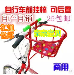 siège enfants pour vélo - Ref 2433250 Image 1