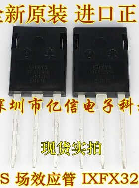 全新正品 IXFX32N50 32A/500V N沟道 32N50 场效应管 BOM表配单