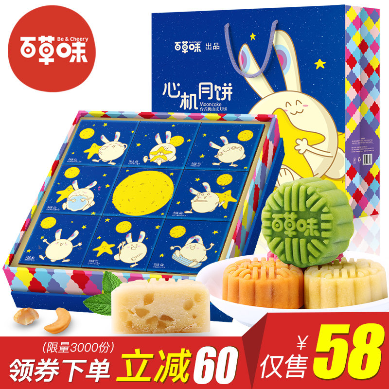 中秋节style：带上月饼和美酒，回家团圆说走就走
